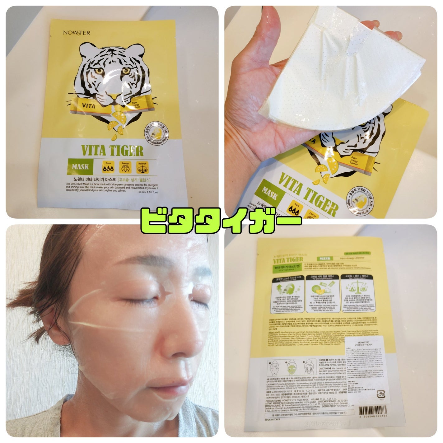 シカアルブチンマスク/NOWATER/シートマスク・パックを使ったクチコミ(2枚目)