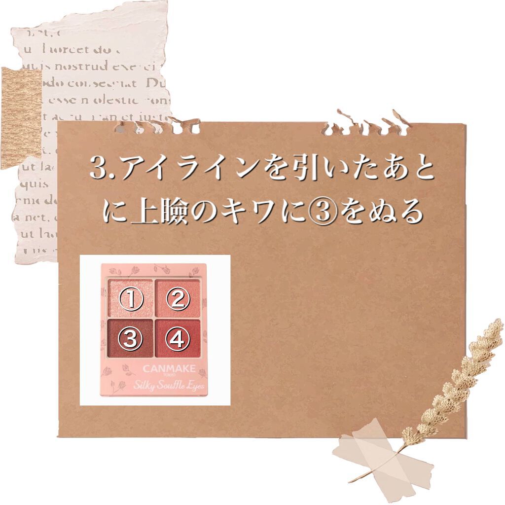 シルキースフレアイズ(マットタイプ)/キャンメイク/アイシャドウパレットを使ったクチコミ(4枚目)