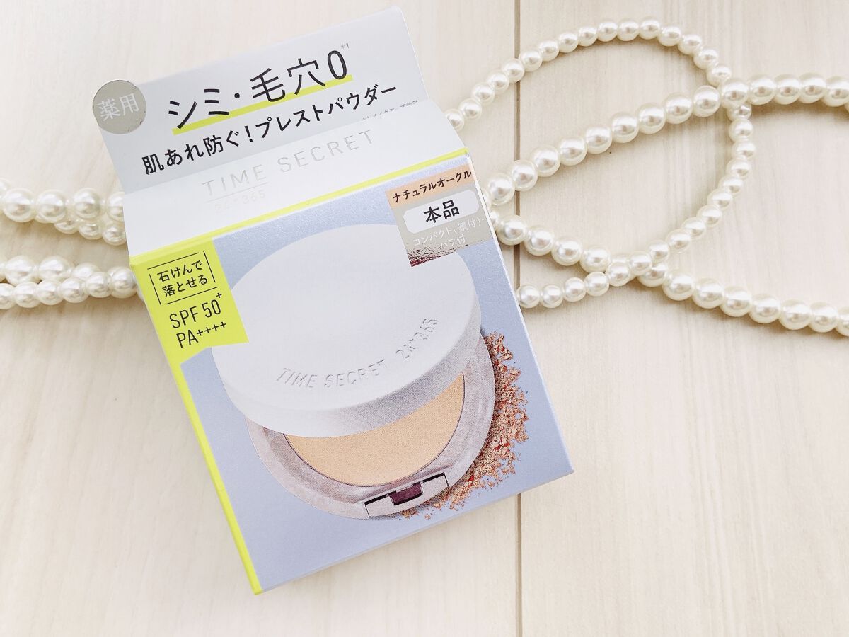 ミネラル 薬用プレストパウダー ナチュラルオークル/TIME SECRET/プレストパウダーを使ったクチコミ（3枚目）