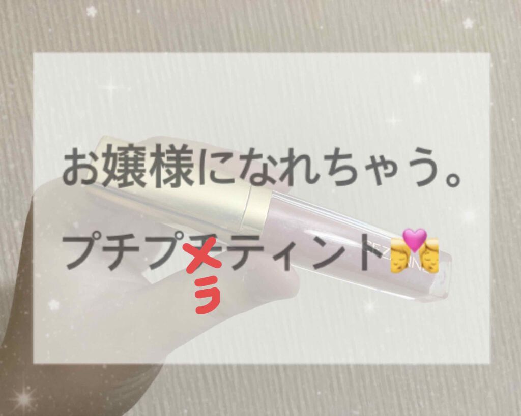 カラーティントリップ/CEZANNE/リップティントを使ったクチコミ(1枚目)