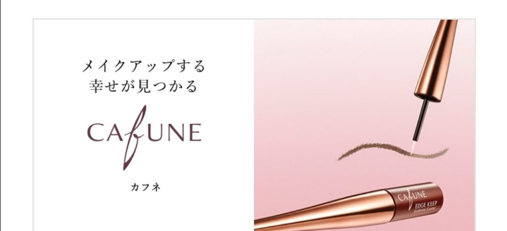 ブロウパウシル/カフネ/アイブロウペンシルを使ったクチコミ（1枚目）