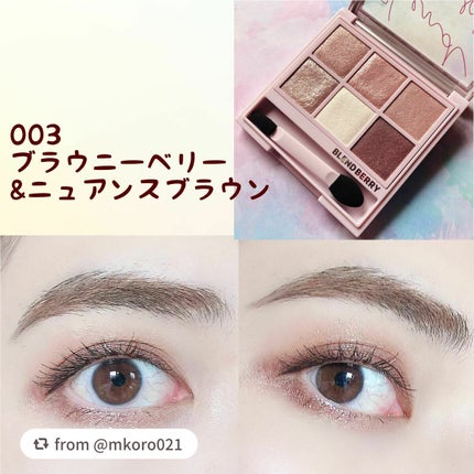 オーラクリエイション/BLEND BERRY/アイシャドウパレットを使ったクチコミ(7枚目)