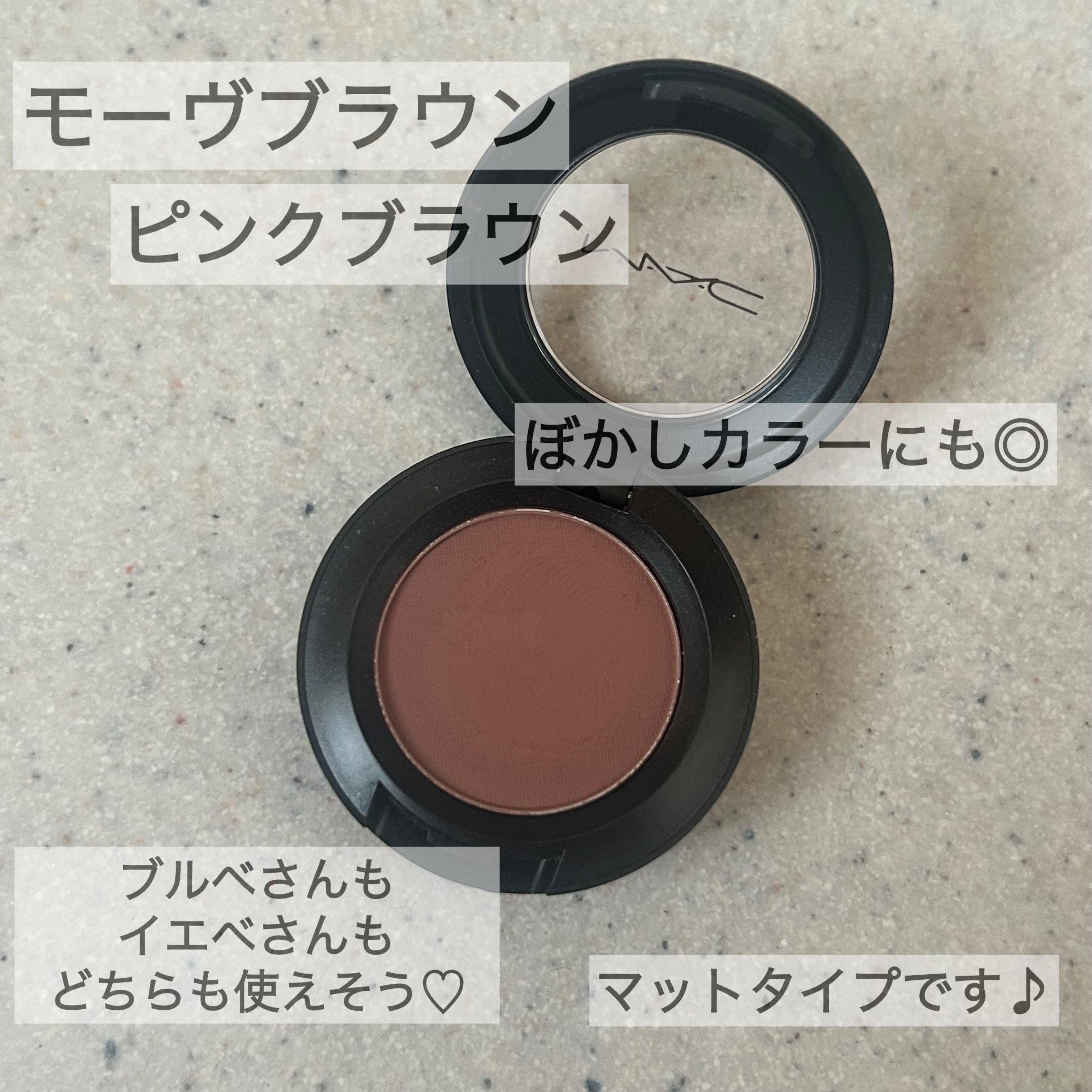 スモール アイシャドウ/M・A・C/単色アイシャドウを使ったクチコミ（2枚目）