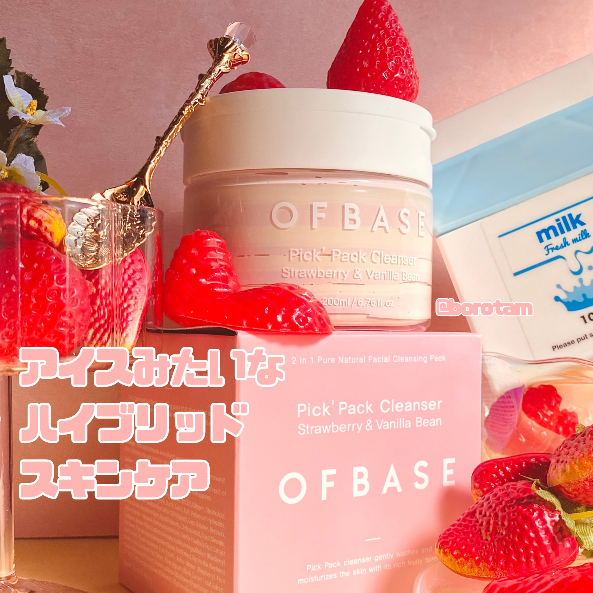 ピックパッククレンザー イチゴ&バニラビーン/OFBASE/洗い流すパック・マスクを使ったクチコミ（2枚目）