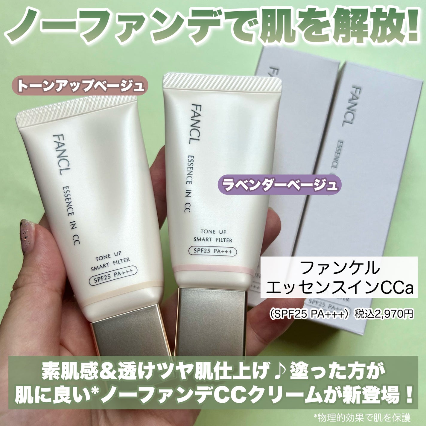 yayoi♡ on LIPS 「【\10月16日発売/新作CCクリームでファンデ卒業🎓】■ファ..」(2枚目)