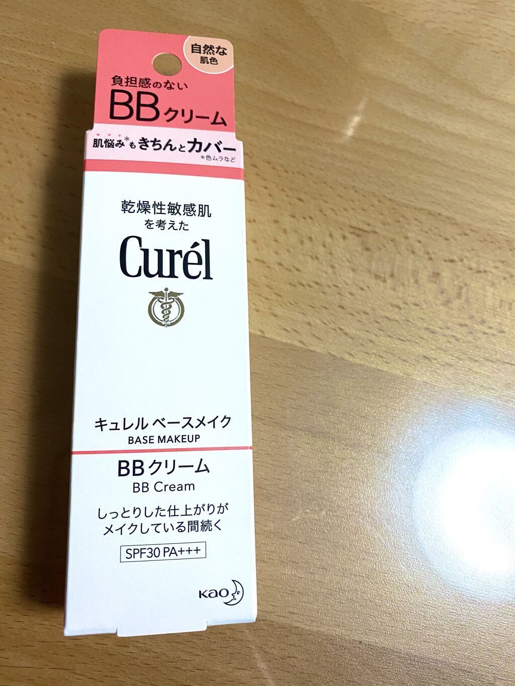 ベースメイク BBクリーム 自然な肌色/キュレル/BBクリームを使ったクチコミ（1枚目）