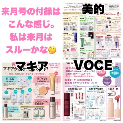 MAQUIA 2024年11月号/MAQUIA/雑誌を使ったクチコミ(6枚目)