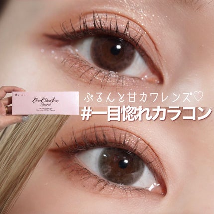 エバーカラーワンデー ナチュラル/エバーカラー/ワンデー(1DAY)カラコンを使ったクチコミ(1枚目)