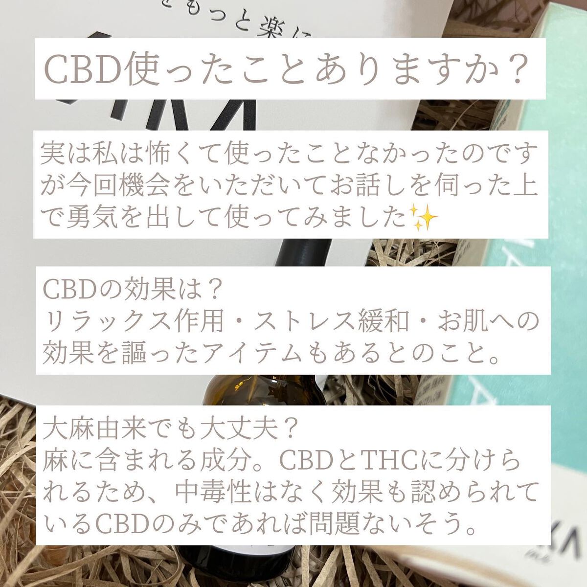 オイルドロップ リラックス ゆず CBD+CBN/SIKAme/その他を使ったクチコミ(2枚目)