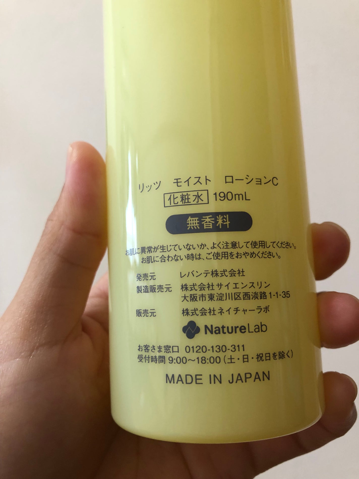 モイスト ローションC/リッツ/化粧水を使ったクチコミ(3枚目)