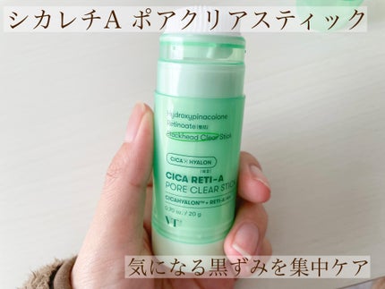 シカレチA  ポアクリアスティック/VT/その他スキンケアを使ったクチコミ(2枚目)