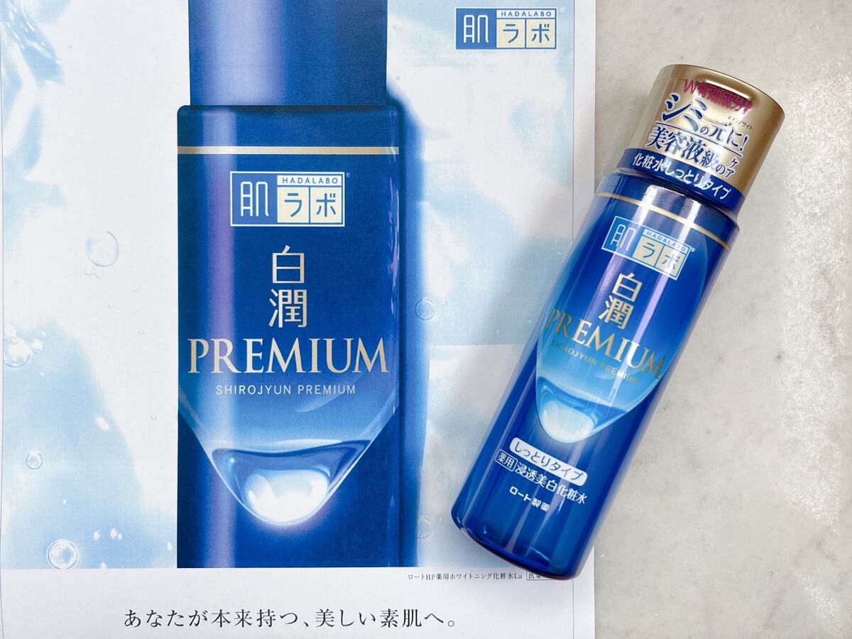 白潤プレミアム 薬用浸透美白化粧水(しっとりタイプ)/肌ラボ/化粧水を使ったクチコミ（3枚目）