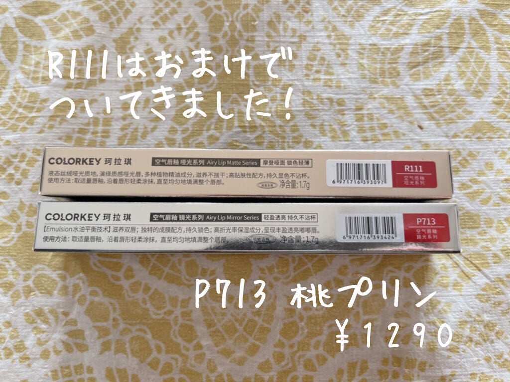 シャインミラーティント/COLORKEY/リップティントを使ったクチコミ(2枚目)