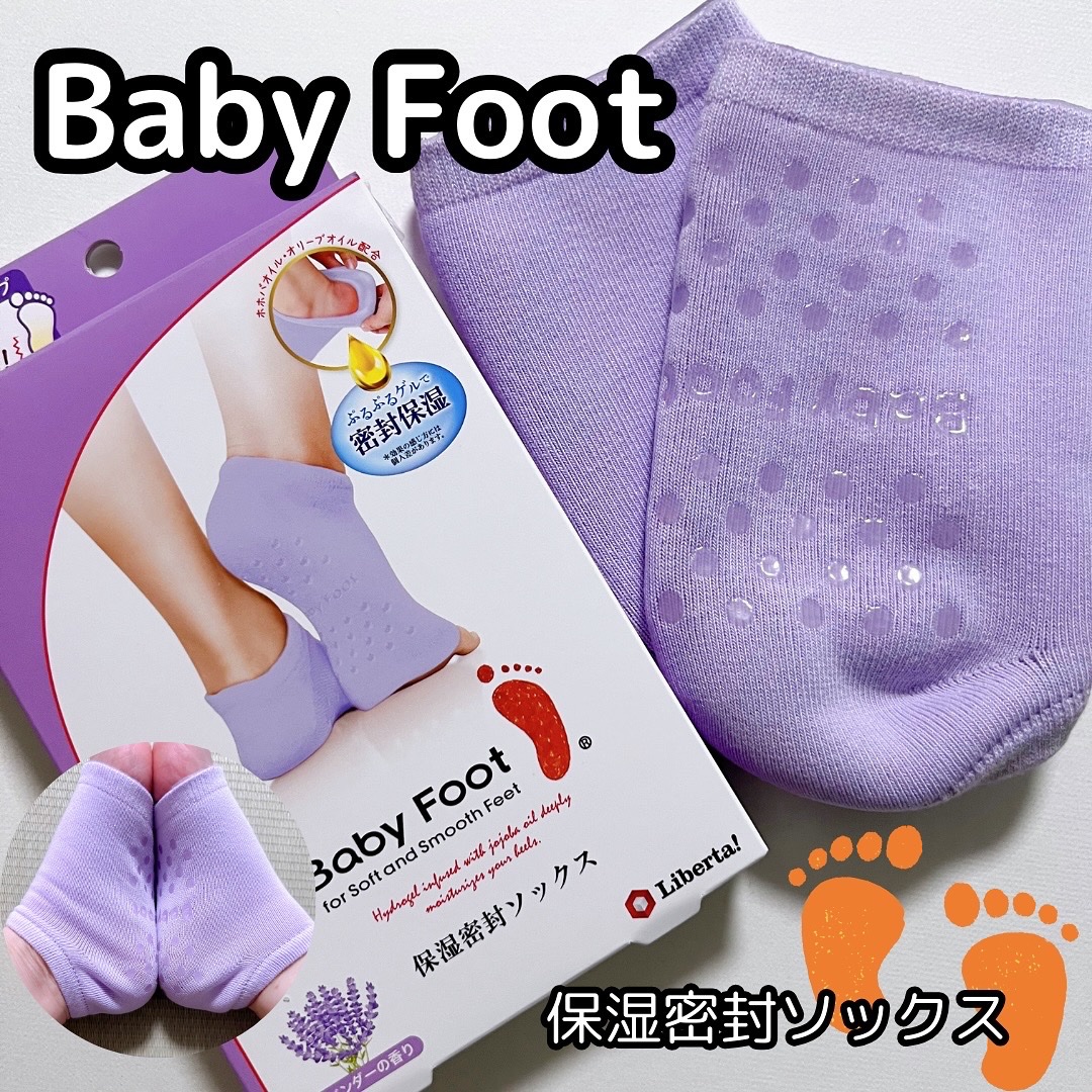 ベビーフット 保湿密封ソックス 限定ラベンダー/ベビーフット/レッグ・フットケアを使ったクチコミ（1枚目）