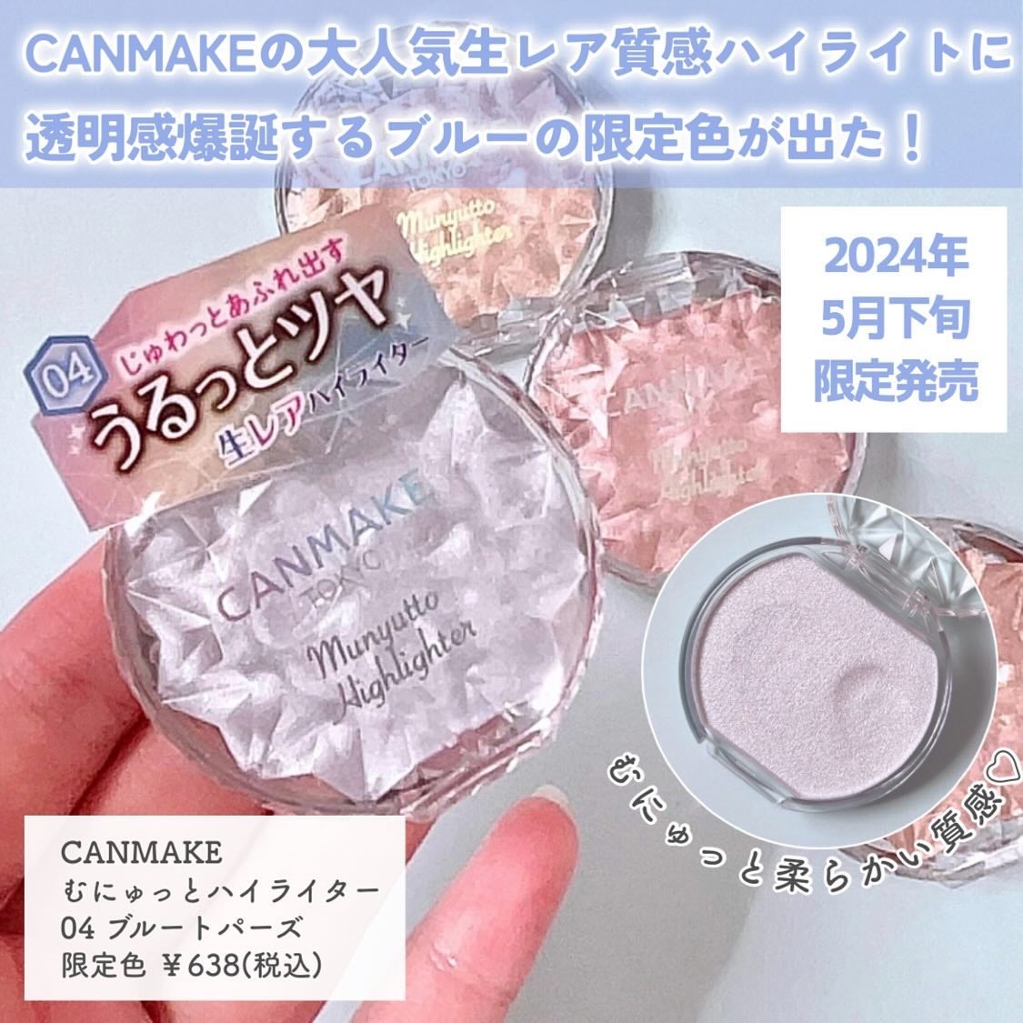 むにゅっとハイライター/キャンメイク/クリームハイライトを使ったクチコミ(2枚目)