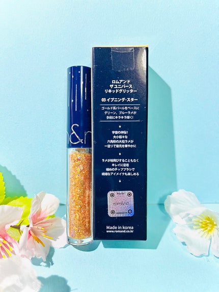 リキッド グリッター シャドウ 03 イブニングスター(EVENING STAR)/rom&nd/グリッターを使ったクチコミ(2枚目)