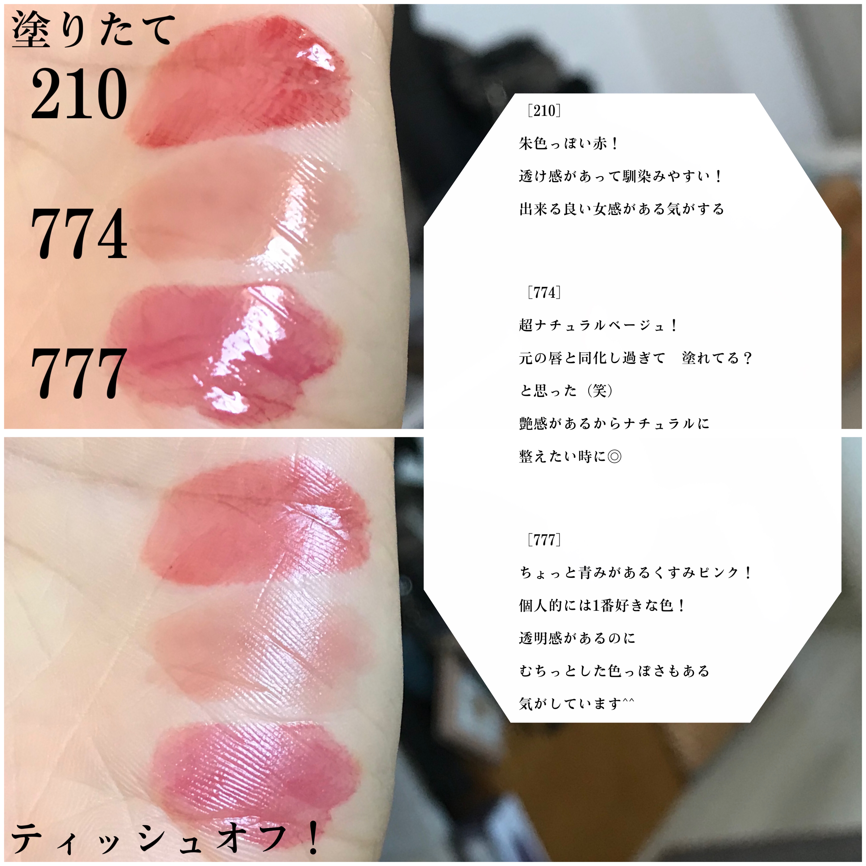 （ル・シャ ボテコレクション）ブラーゼリーボリュームリップティント/Dinto/リップティントを使ったクチコミ（3枚目）