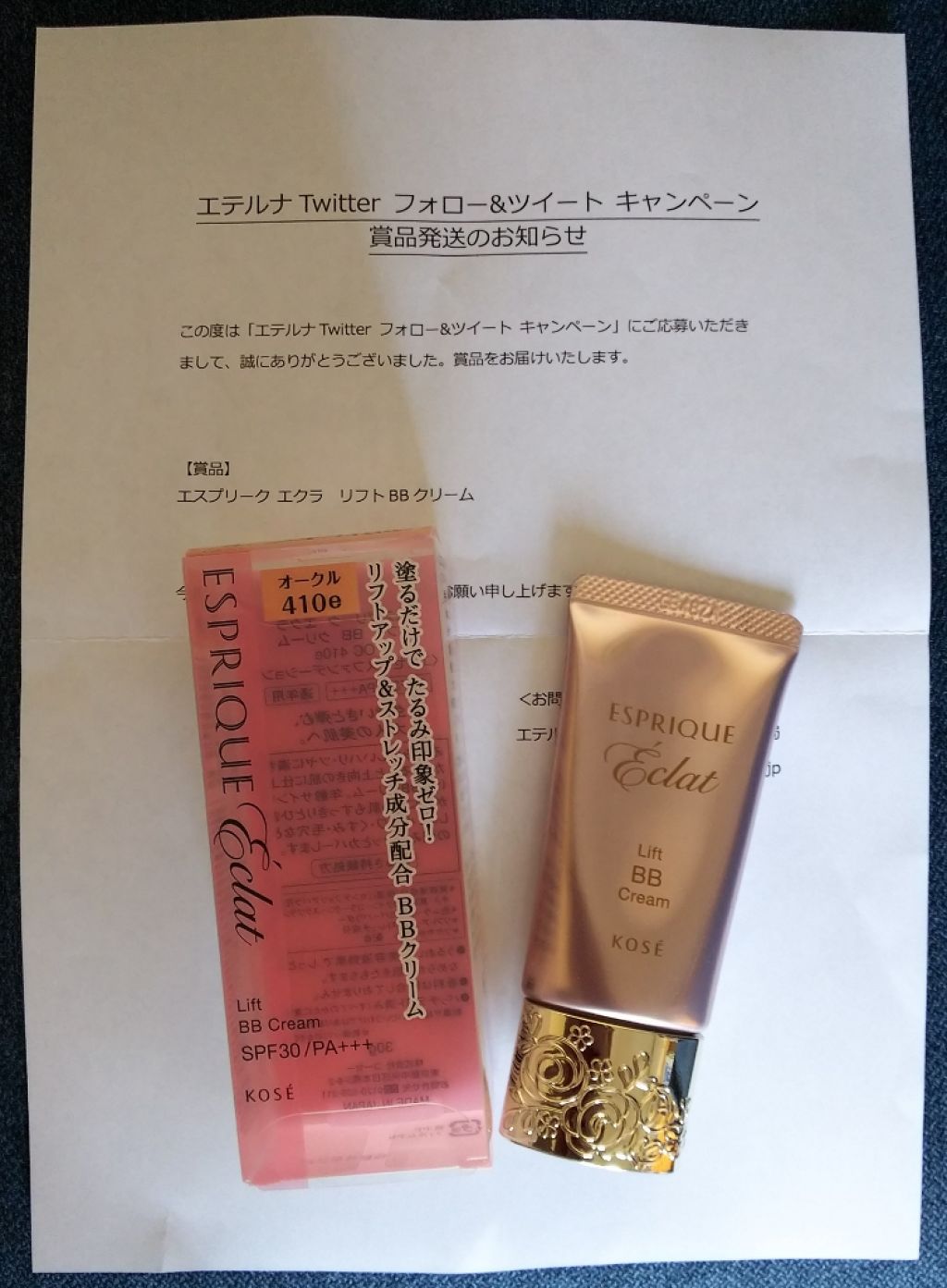 リフト BB クリーム/エスプリーク エクラ/BBクリームを使ったクチコミ（1枚目）