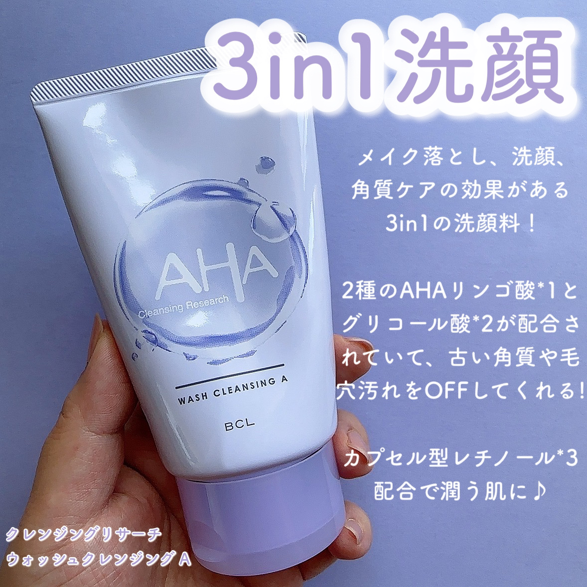 ウォッシュクレンジング A/クレンジングリサーチ/洗顔フォームを使ったクチコミ（2枚目）