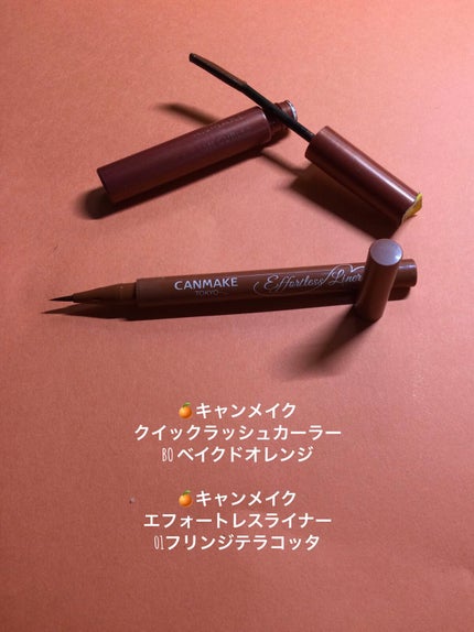 クイックラッシュカーラー/キャンメイク/マスカラ下地を使ったクチコミ(6枚目)