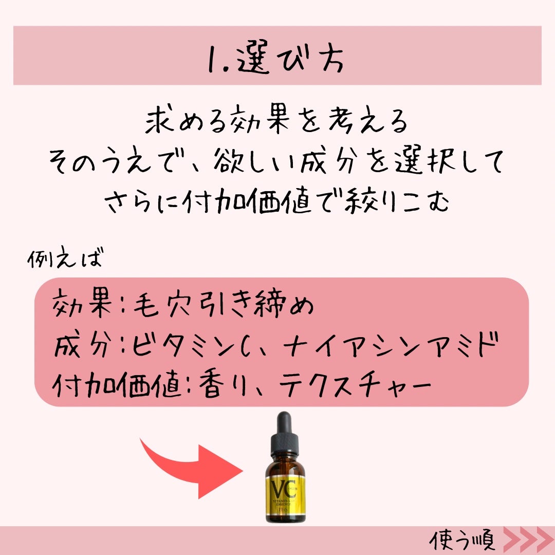 Cエッセンス/EBiS化粧品/美容液を使ったクチコミ(3枚目)