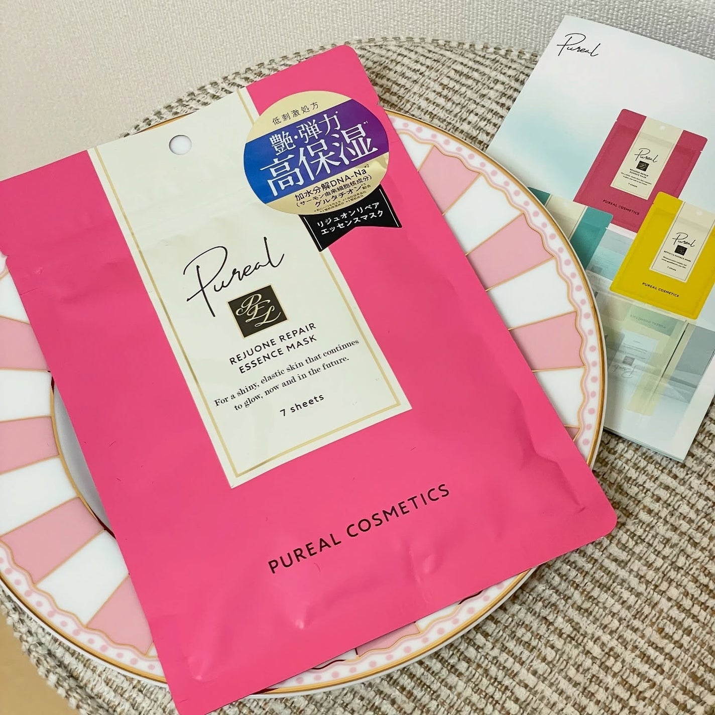 リジュオンリペアエッセンスマスク/ピュレア/シートマスク・パックを使ったクチコミ(1枚目)