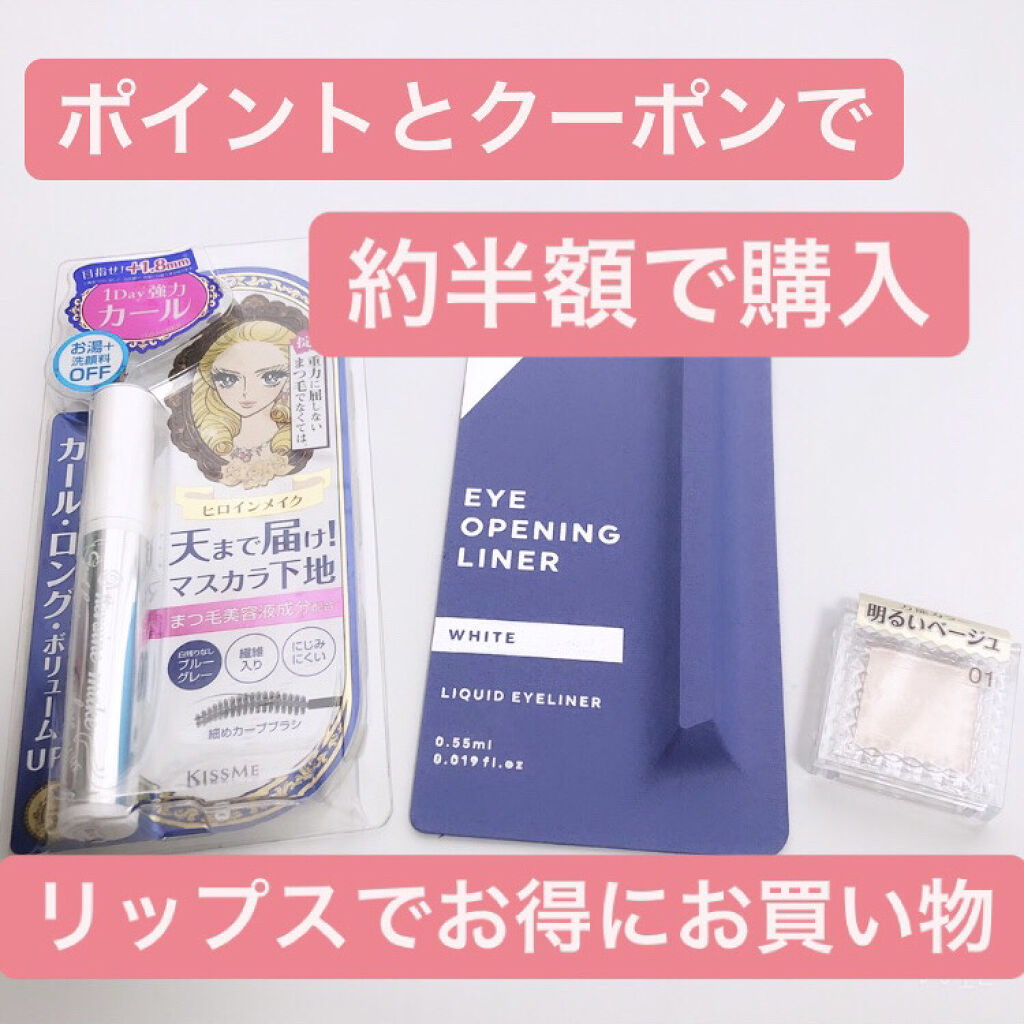 ヒロインメイクＳＰ スピーディーマスカラリムーバー/ヒロインメイク/ポイントメイクリムーバーを使ったクチコミ（2枚目）