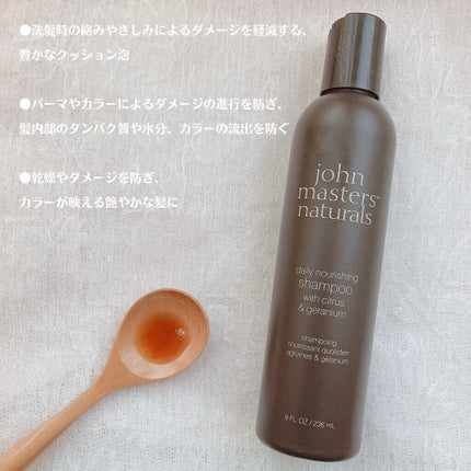C&Nコンディショナー N/john masters organics/コンディショナー単品を使ったクチコミ(4枚目)