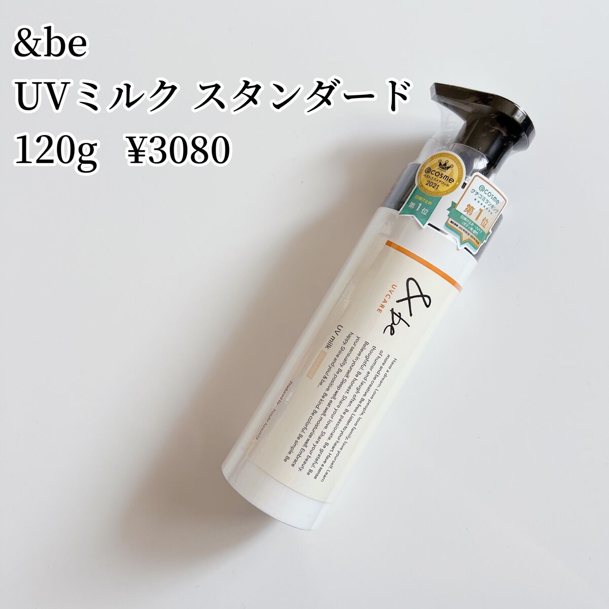 ミノン アミノモイスト 敏感肌・エイジングケアトライアルセット/ミノン/スキンケアキットを使ったクチコミ（3枚目）