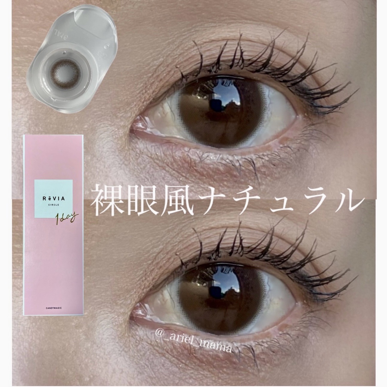 ReVIA CIRCLE 1day/ReVIA/ワンデー（１DAY）カラコンを使ったクチコミ（1枚目）