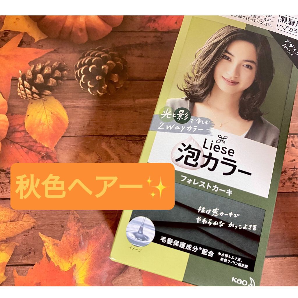 miki.。.:*・ on LIPS 「髪が色落ちしまくってたのでセルフで✨秋だし暗くしようと思ってこ..」(1枚目)