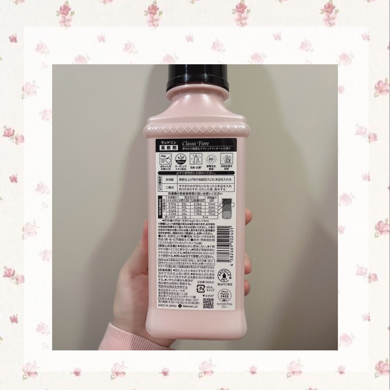 柔軟剤 クラシックフィオーレ/ランドリン/柔軟剤を使ったクチコミ(3枚目)