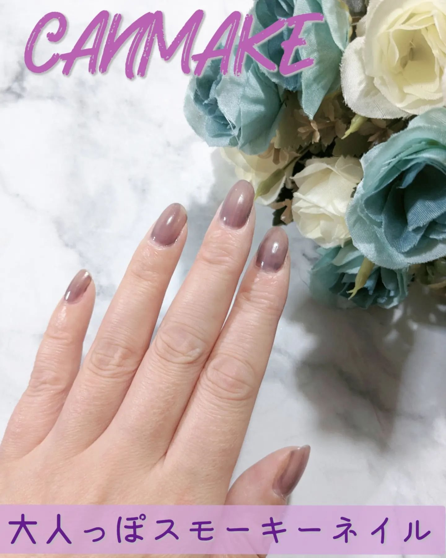 #プチプラネイル,#ネイル,#スモーキーネイル,#パープルネイルのネイルデザイン