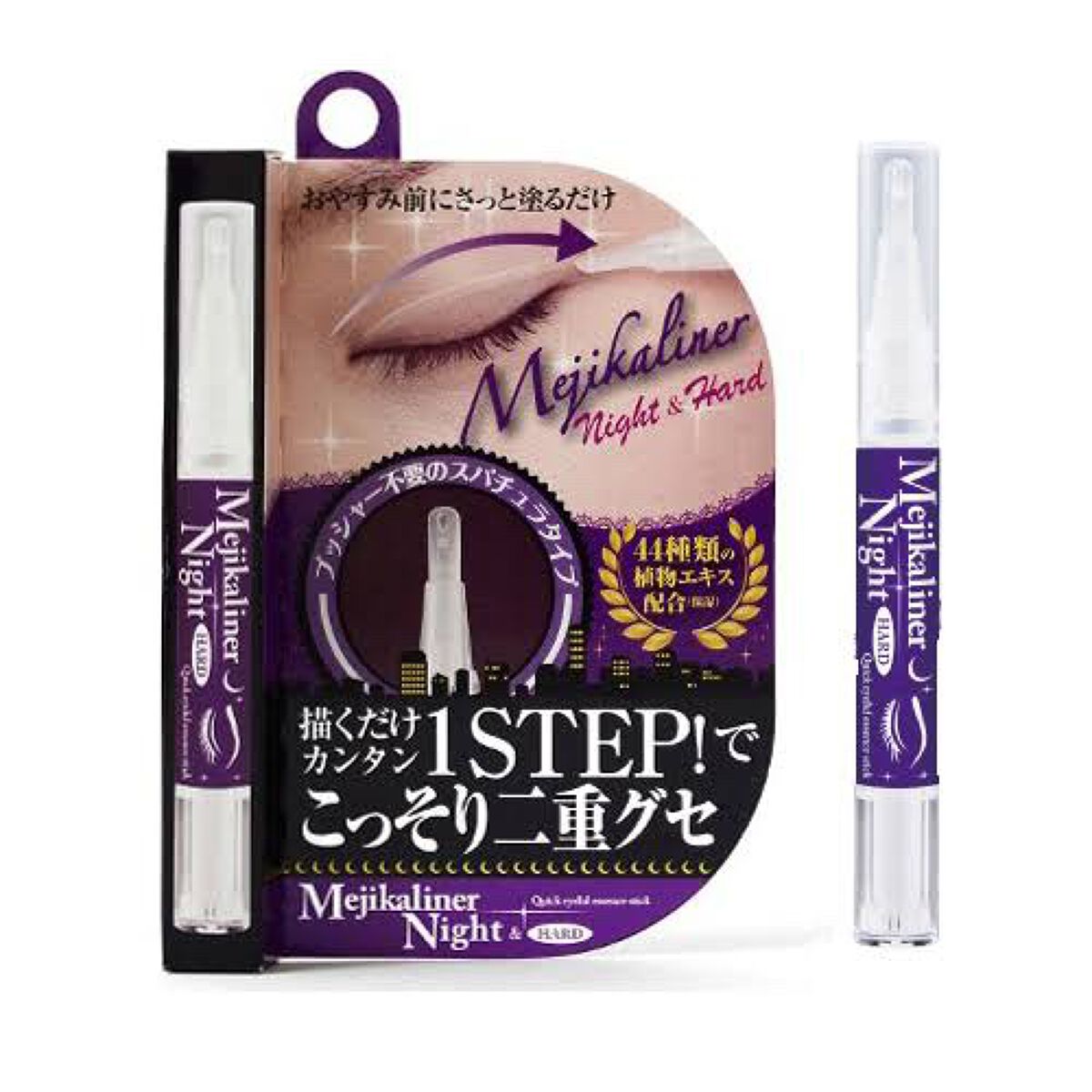 メジカライナー ナイト＆ハード/シェモア/二重まぶた用アイテムを使ったクチコミ（1枚目）