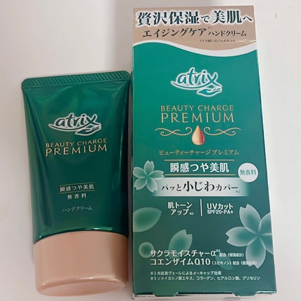 ビューティーチャージプレミアム 瞬間つや美肌 無香料/アトリックス/ハンドクリームを使ったクチコミ(1枚目)
