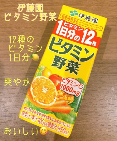 伊藤園 ビタミン野菜のクチコミ「【使った商品】
伊藤園
ビタミン野菜

【商品の特徴】
・「野菜と一緒にビタミンC 1,000.....」（1枚目）