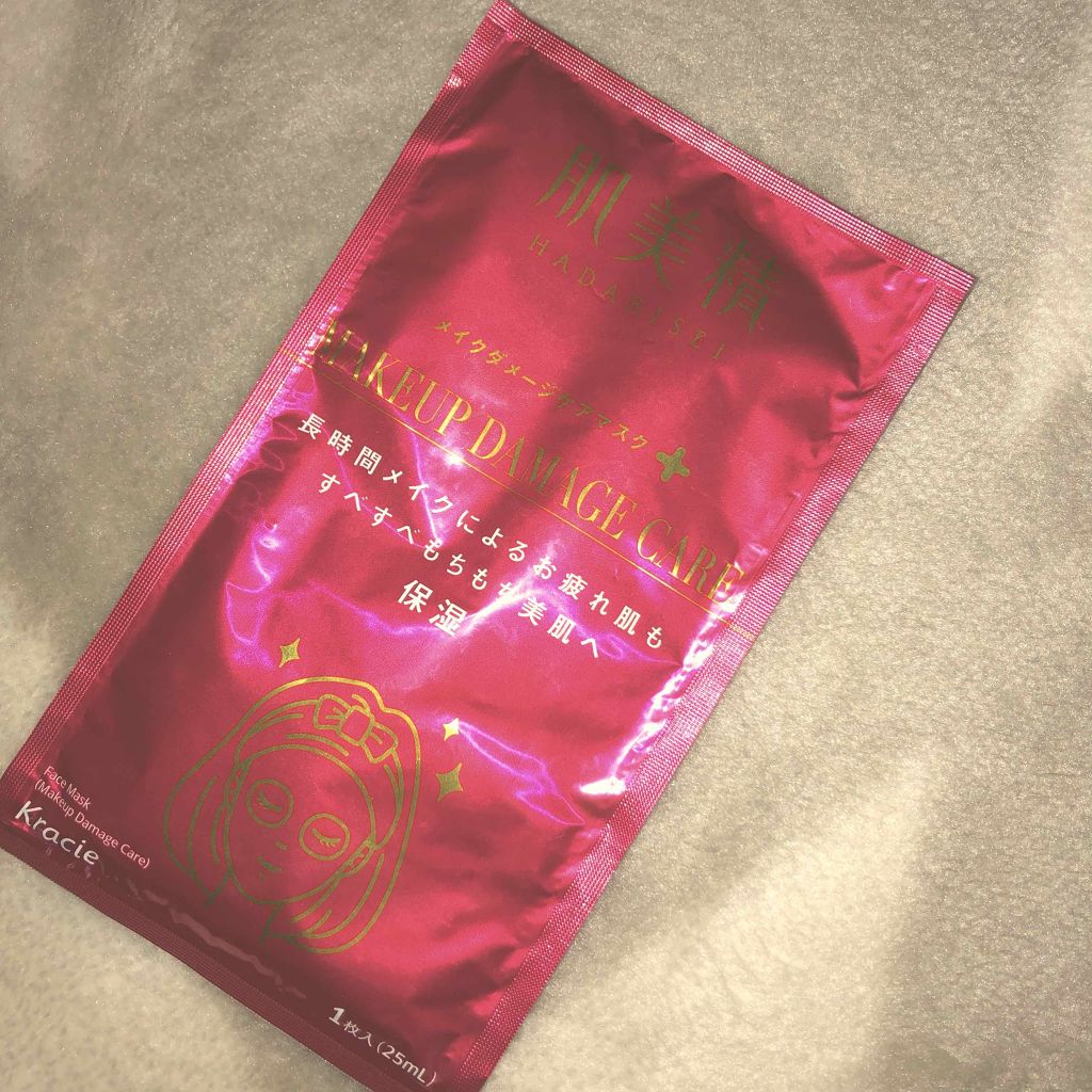 ビューティーケアマスク(保湿)/肌美精/シートマスク・パックを使ったクチコミ（1枚目）