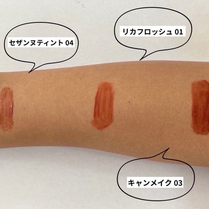 ジューシーリブティント/RICAFROSH/リップティントを使ったクチコミ(5枚目)