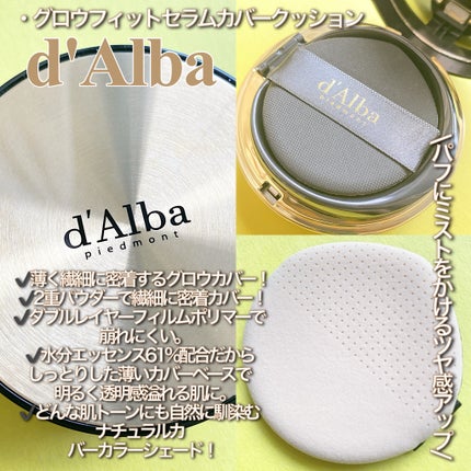 ダルバ ホワイトトリュフファーストスプレーセラム/ダルバ/ミスト状化粧水を使ったクチコミ(4枚目)