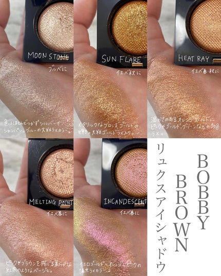 リュクスアイシャドウ/BOBBI BROWN/単色アイシャドウを使ったクチコミ(4枚目)