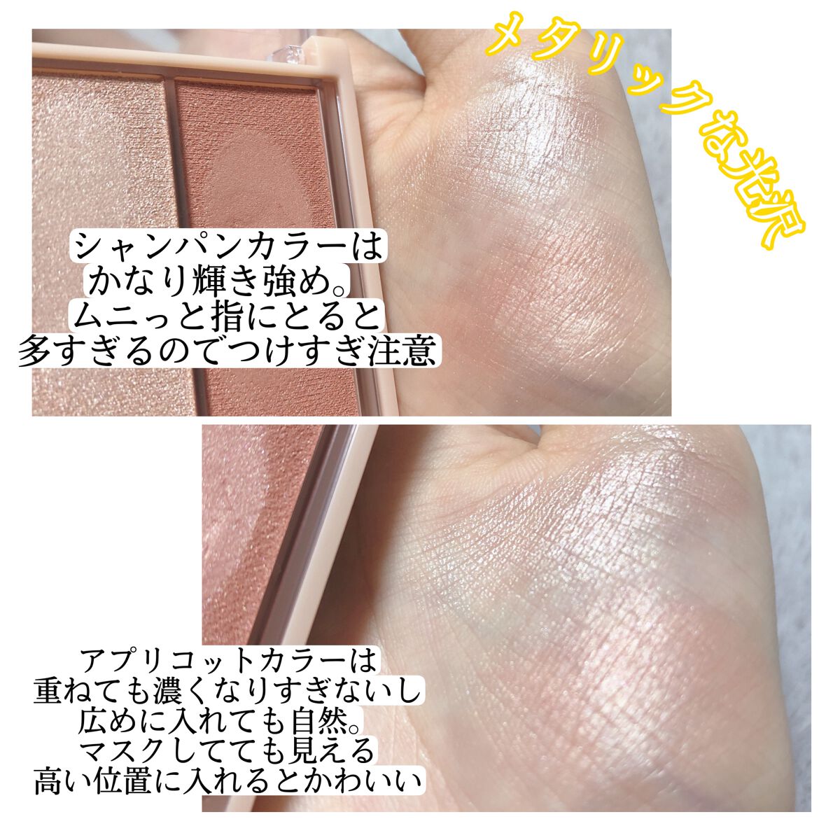 フェイスグロウカラー/CEZANNE/クリームハイライトを使ったクチコミ（3枚目）