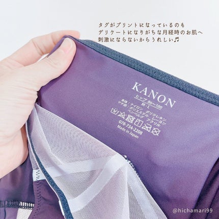カノン吸水ショーツ/KANON/その他生理用品を使ったクチコミ(3枚目)