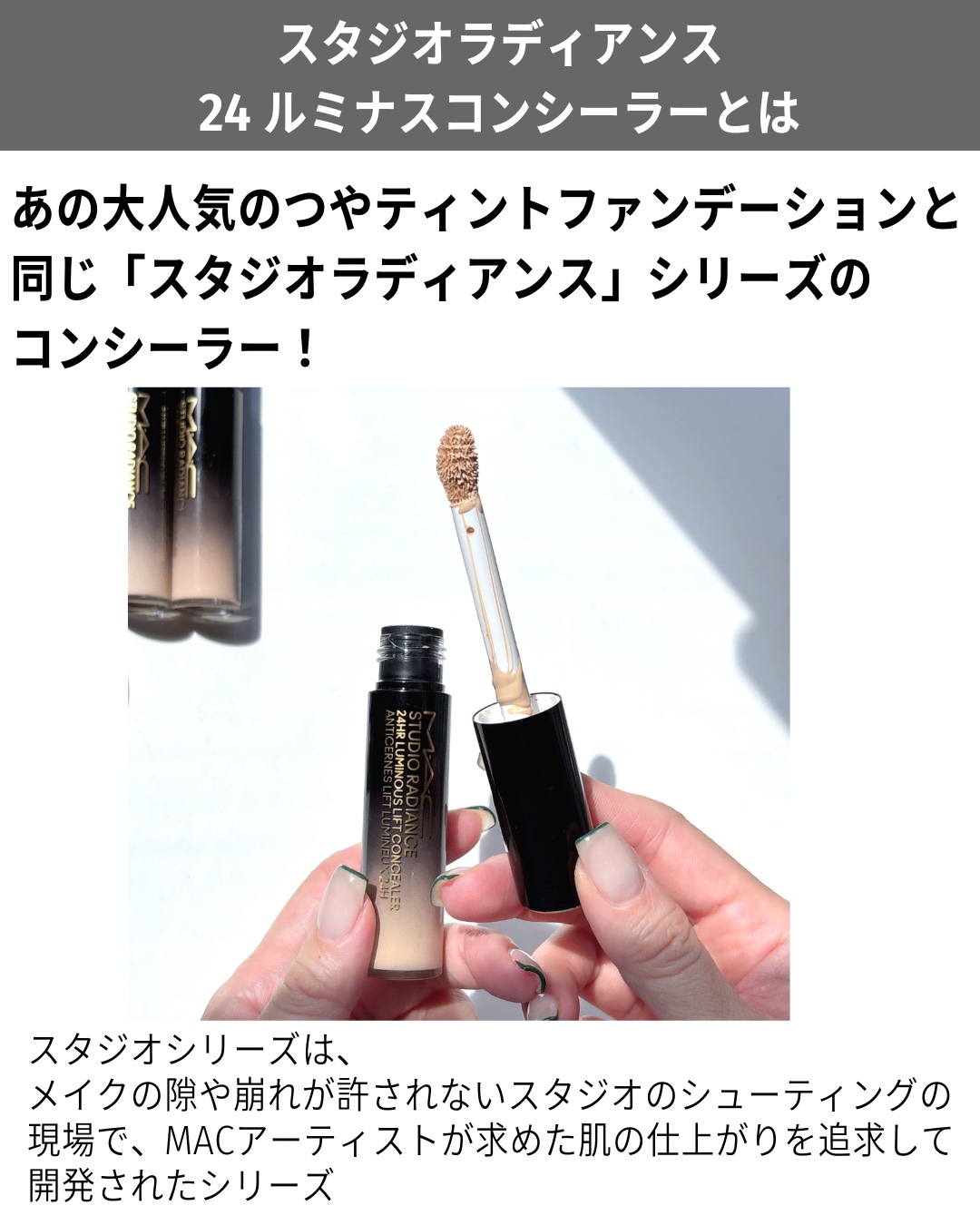 スタジオ ラディアンス 24 ルミナス コンシーラー/M・A・C/リキッドコンシーラーを使ったクチコミ（3枚目）