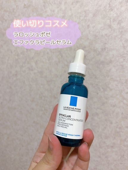エファクラ ピールケア セラム/ラ ロッシュ ポゼ/美容液を使ったクチコミ(1枚目)