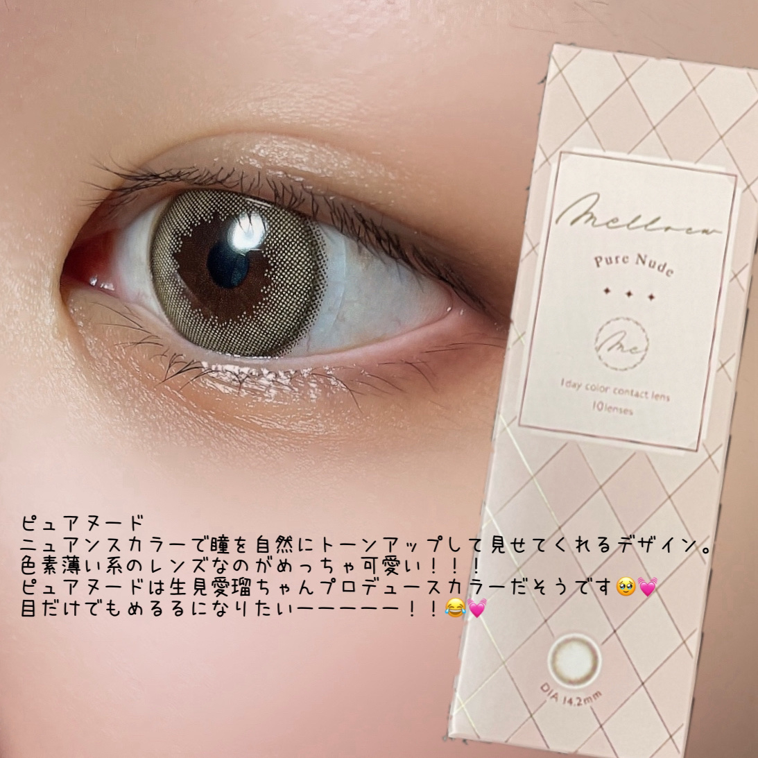melloew 1day/melloew/ワンデー（１DAY）カラコンを使ったクチコミ（2枚目）