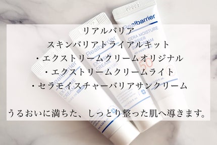 リアルバリア エクストリームクリーム オリジナル/Real Barrier/フェイスクリームを使ったクチコミ(2枚目)