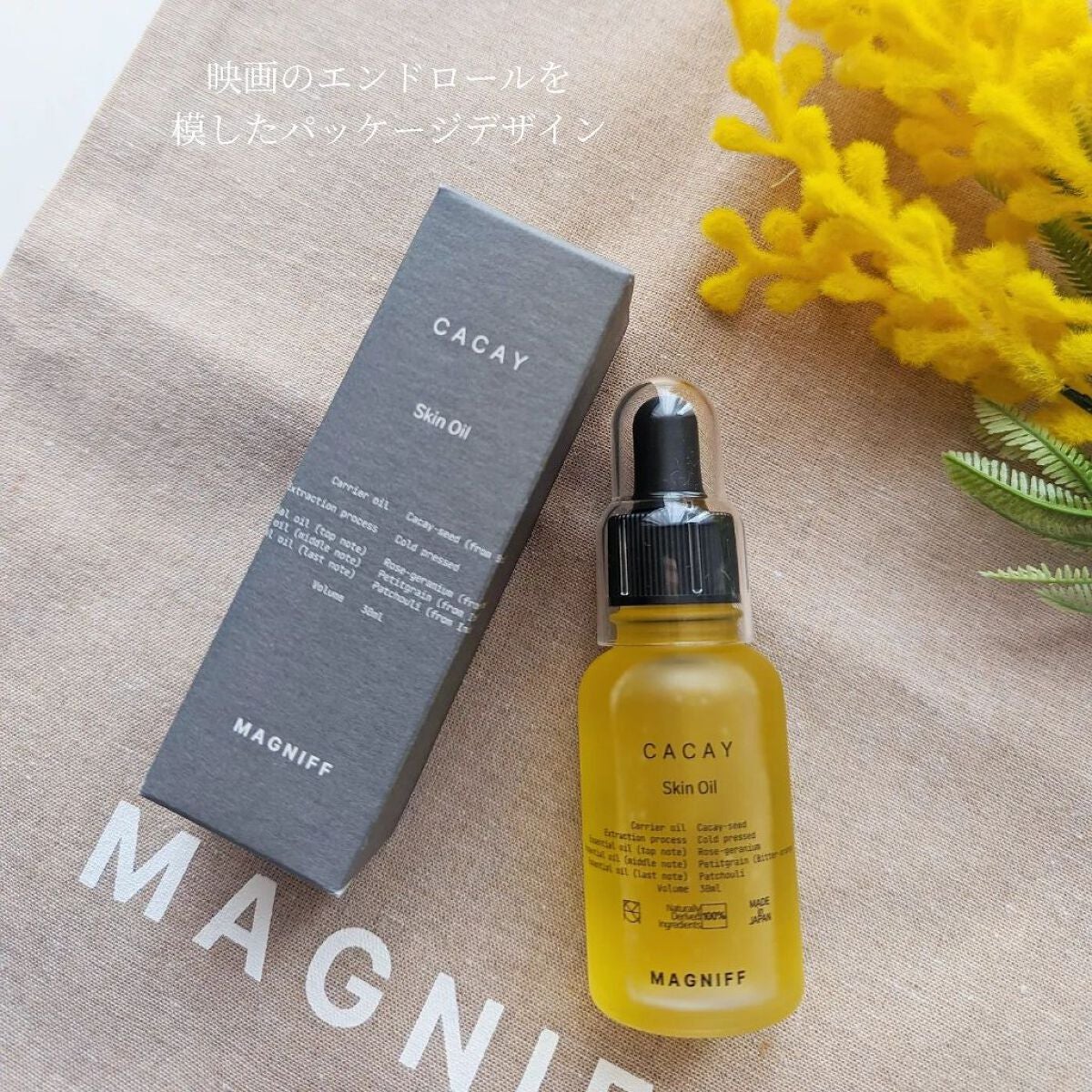 MAGNIFF スキンオイル カカイ/MAGNIFF/フェイスオイルを使ったクチコミ(2枚目)