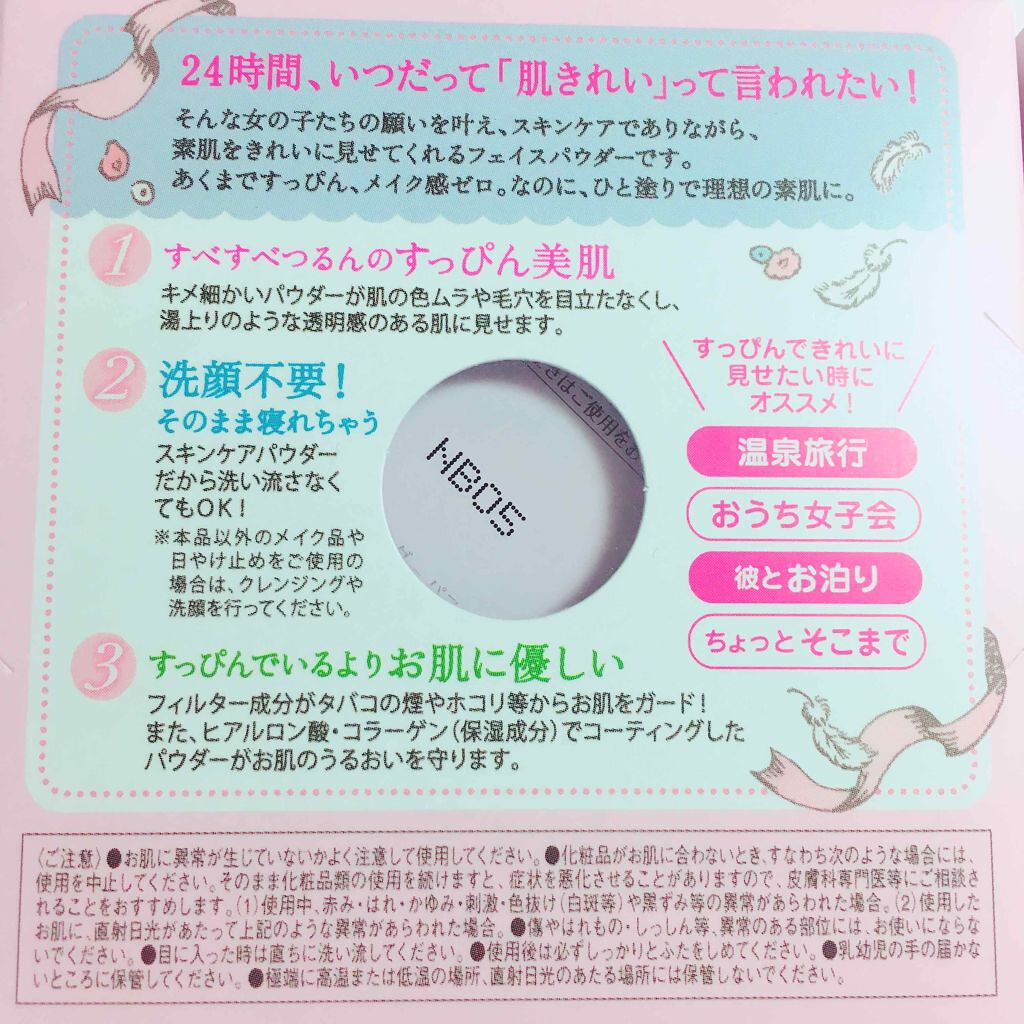 すっぴんパウダー/クラブ/プレストパウダーを使ったクチコミ（2枚目）