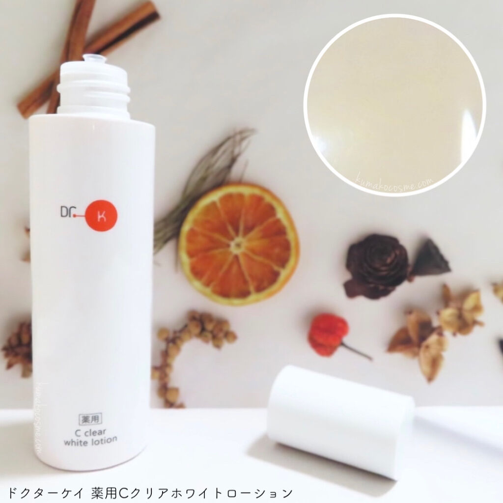 薬用Cクリアホワイトローション/ドクターケイ/化粧水を使ったクチコミ（2枚目）
