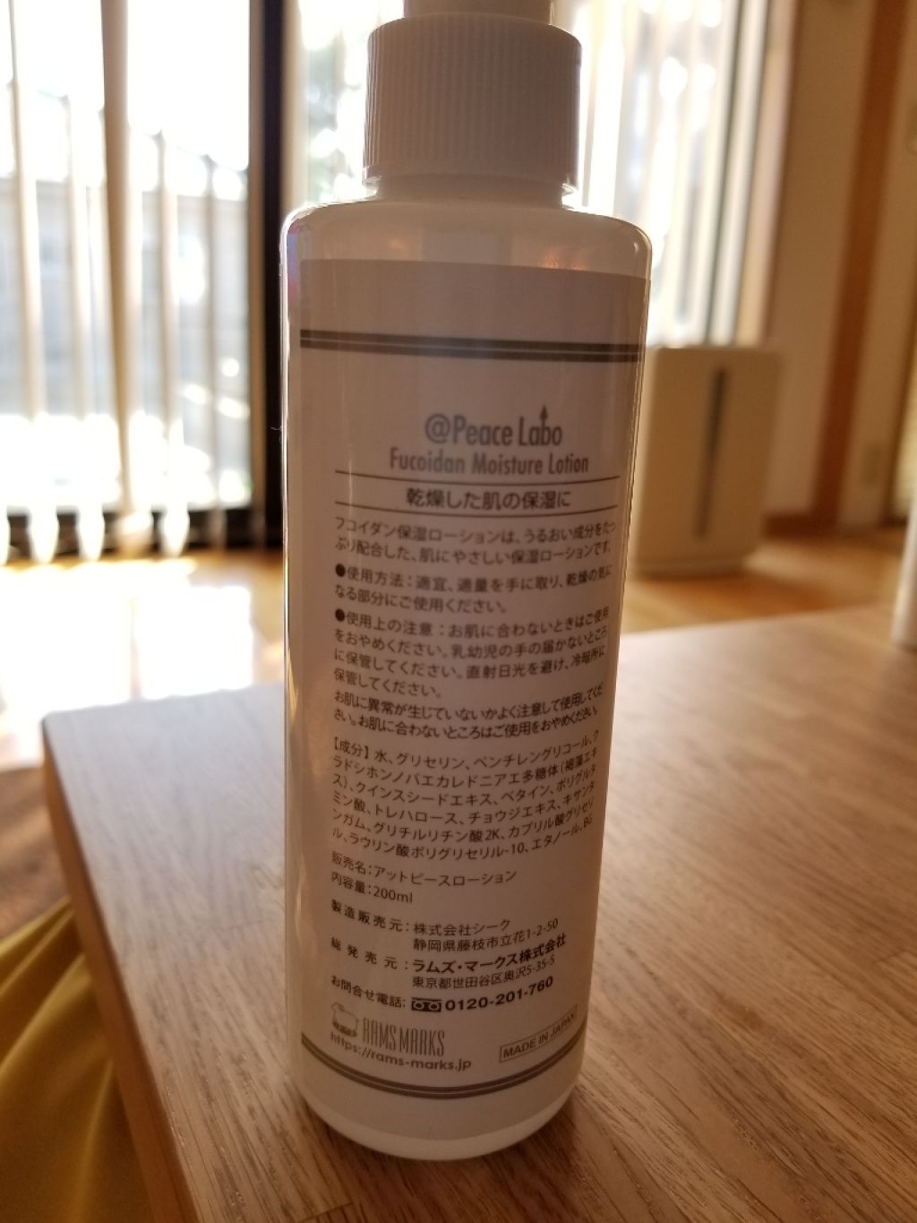 フコイダン保湿ローション/@peace labo/化粧水を使ったクチコミ（2枚目）